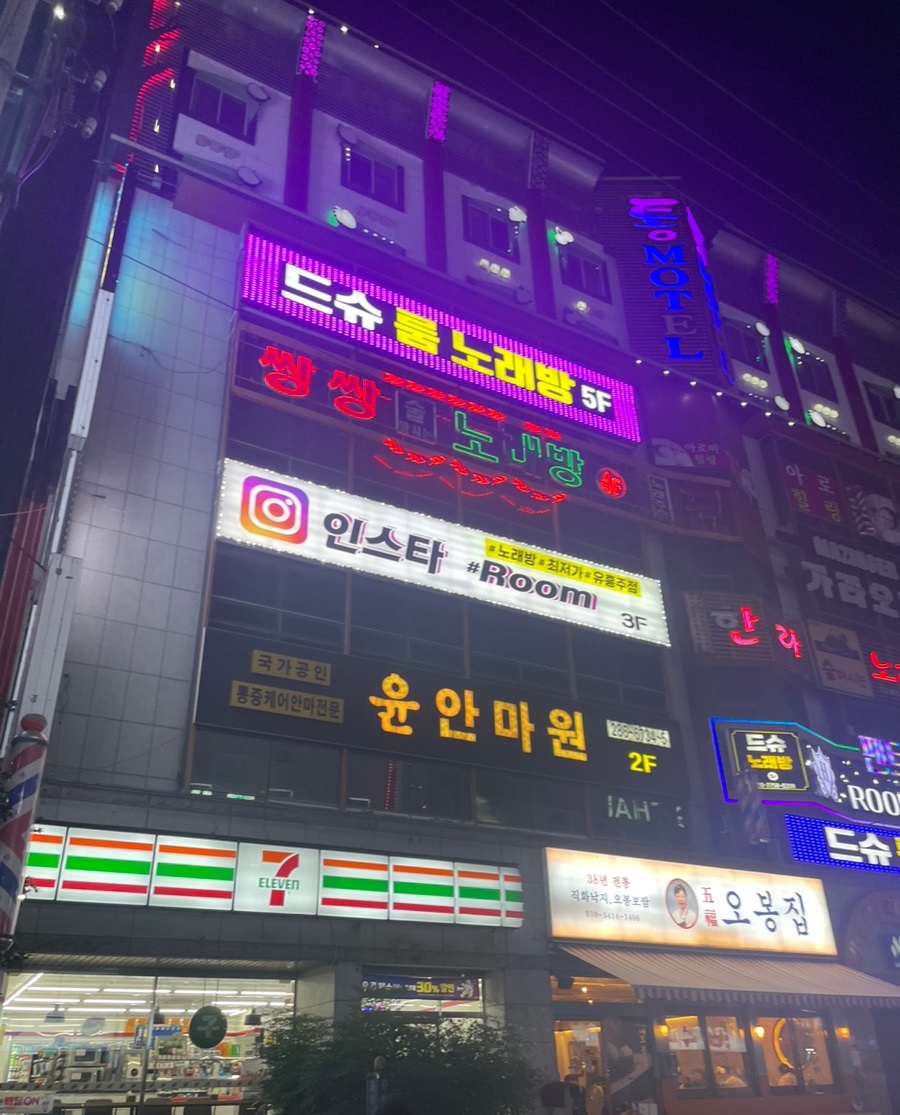 윤안마원 이미지