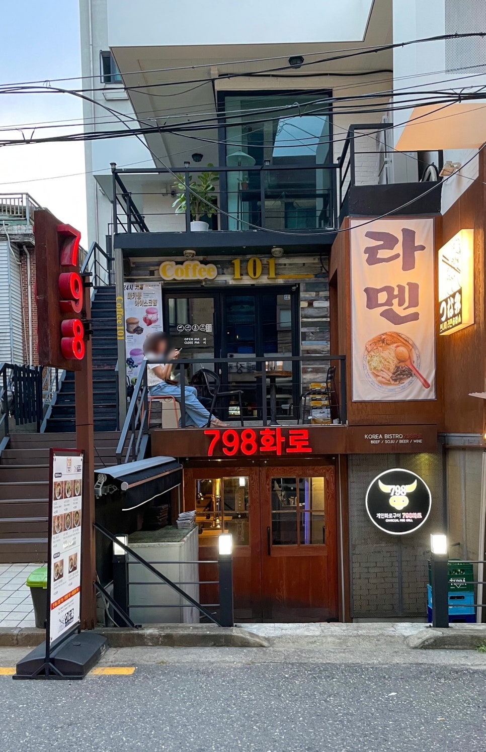 798화로 이미지