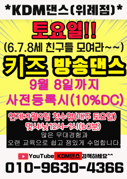 KDM댄스학원 이미지
