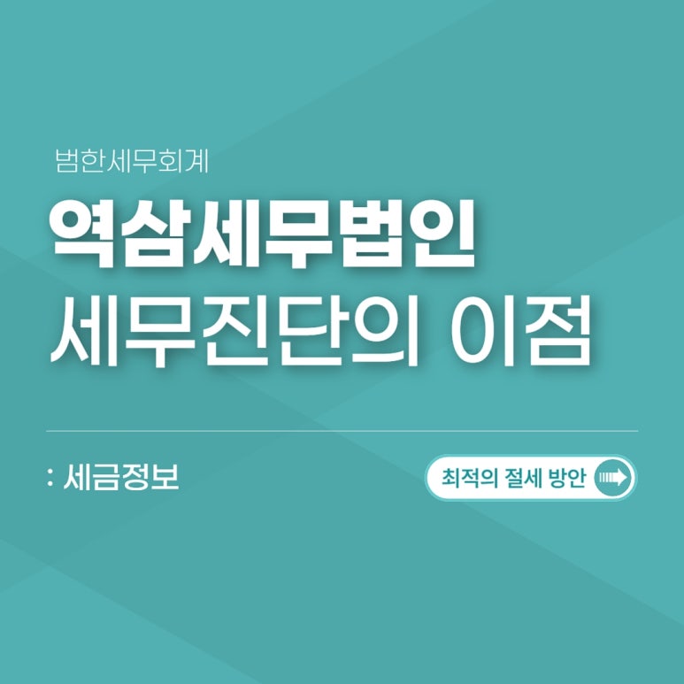 김택스세무회계 이미지