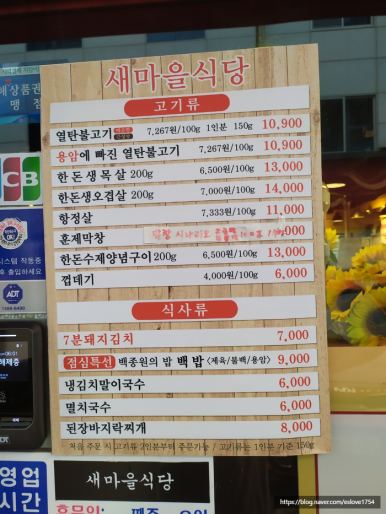 새마을식당동해천곡점 이미지