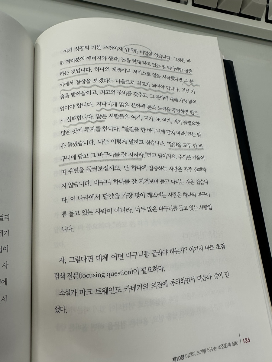 원띵(One Thing) 이미지