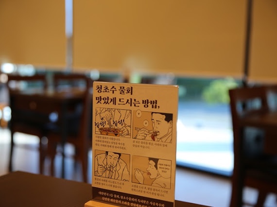 싱싱물회 이미지