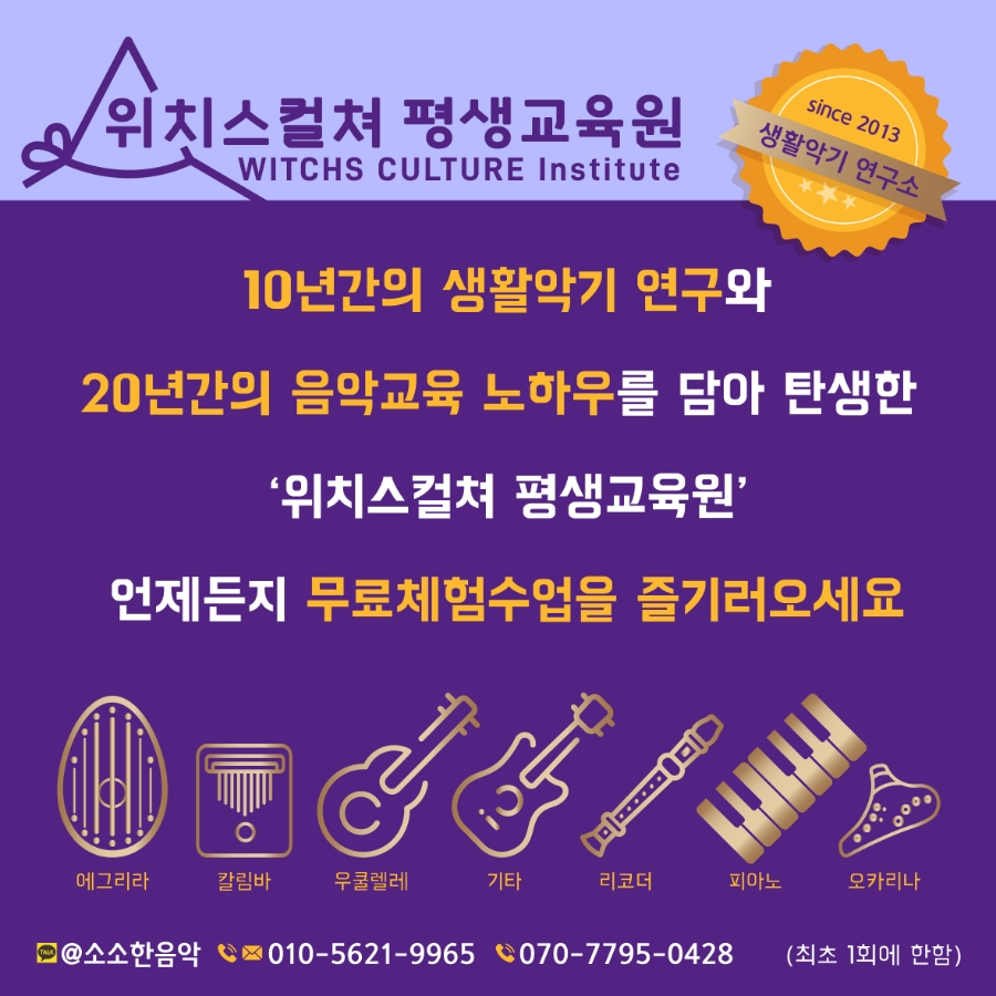 위치스컬쳐 이미지