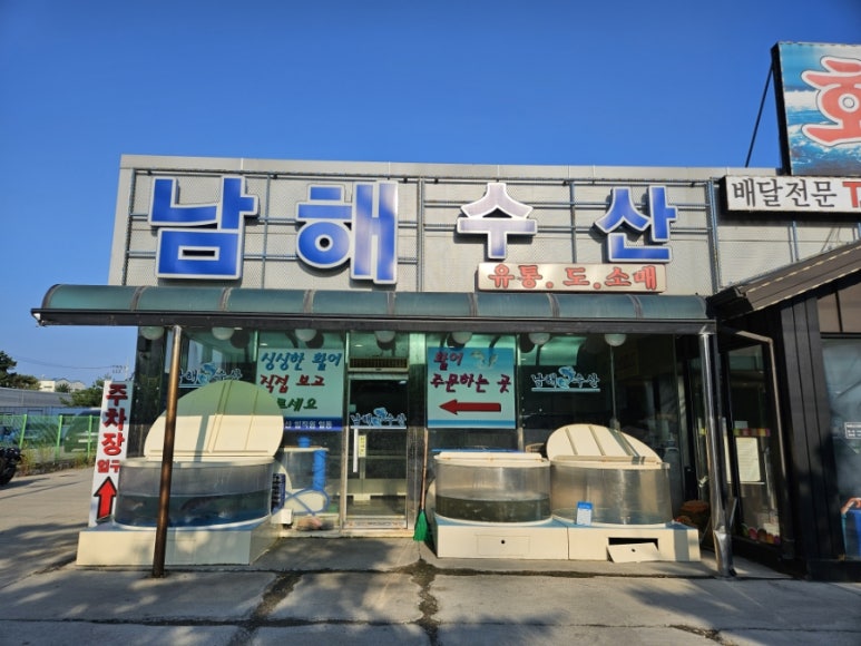 평택수산 이미지