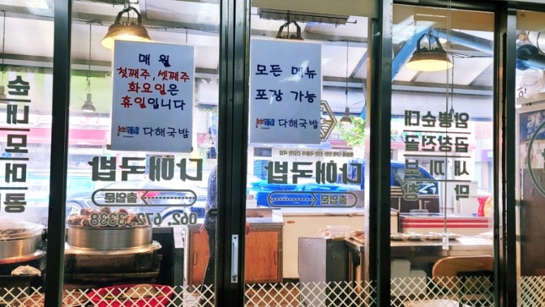 무등시장국밥 이미지