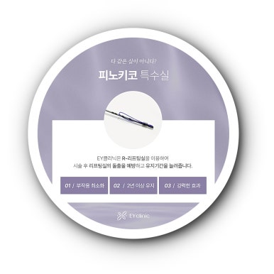 이와이의원 이미지