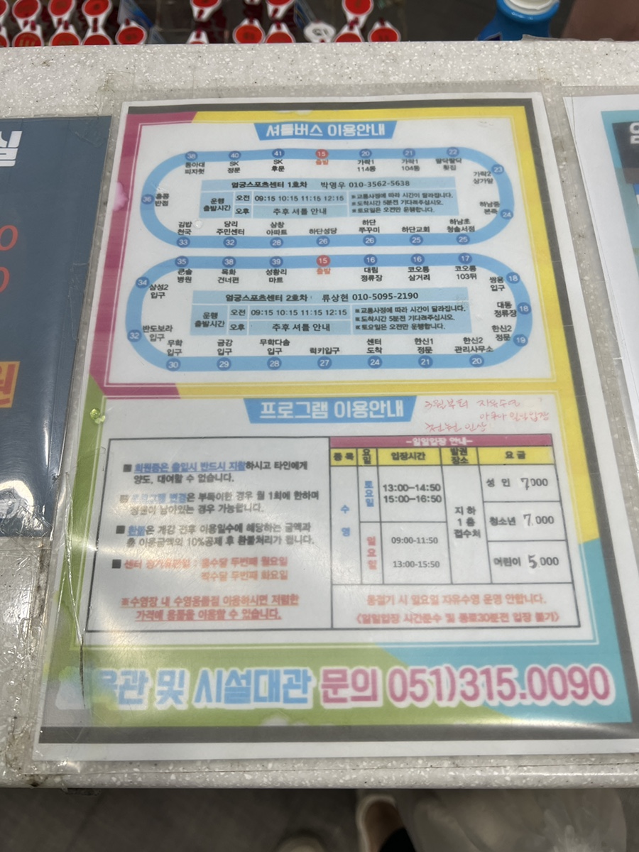 엄궁스포츠 이미지