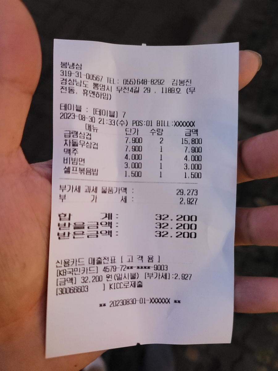 봉냉삼 이미지