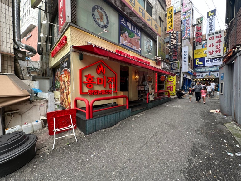 홍미집 신림직영점 이미지