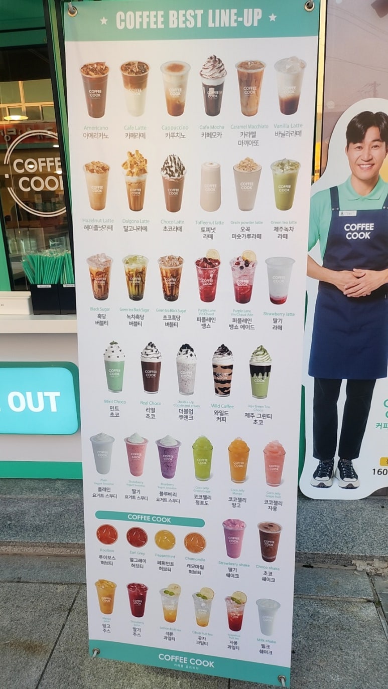 커피쿡 태양점 이미지