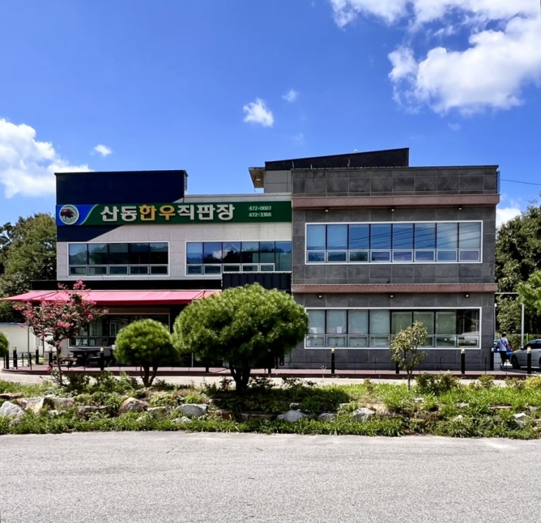 축산물정육직판장 이미지
