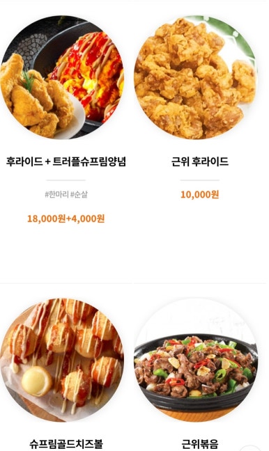 처갓집양념치킨 영등점 이미지