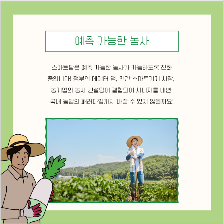 그린파이브 이미지