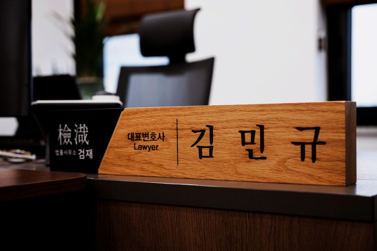 이혼전문변호사법률사무소합의 이미지