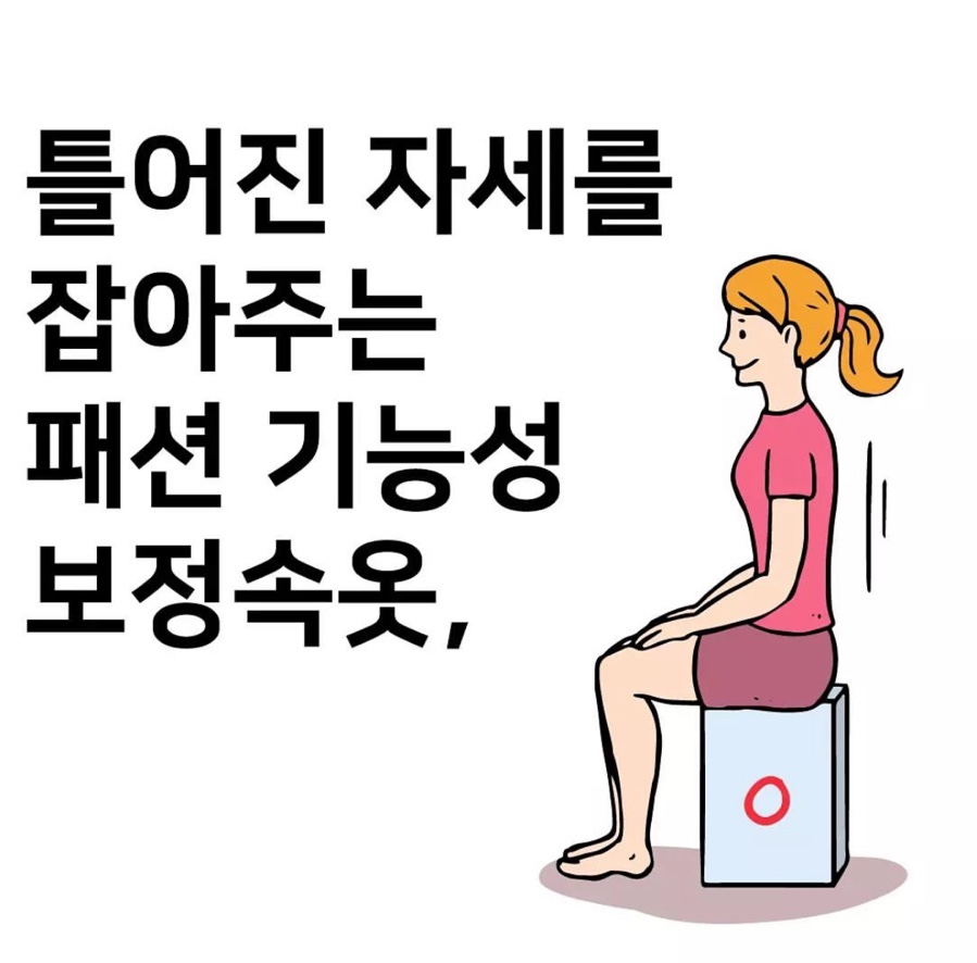 제니기능성속옷 이미지