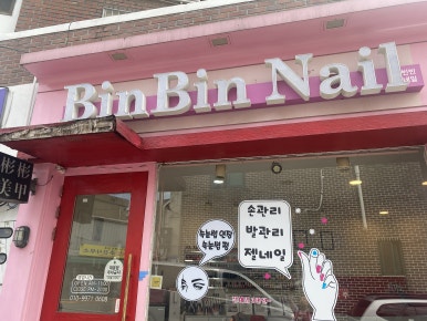 이즈네일 이미지