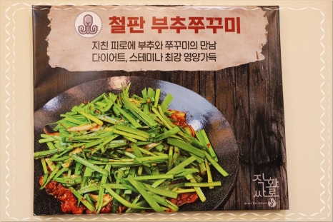 쭈꾸미싸롱 이미지
