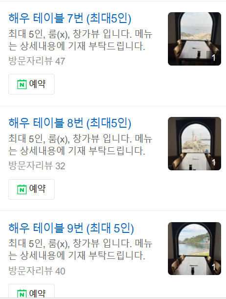해물한상 이미지