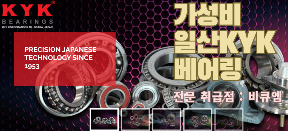 케이와이케이 이미지