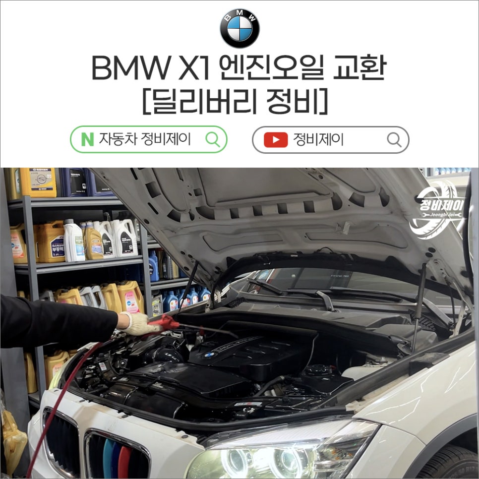 제이딜리버리 이미지