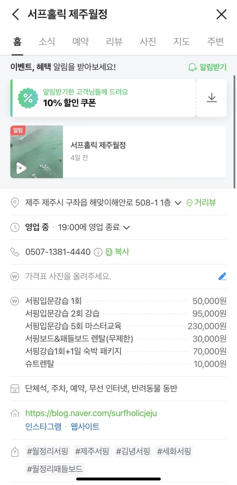제주월정서프홀릭 이미지