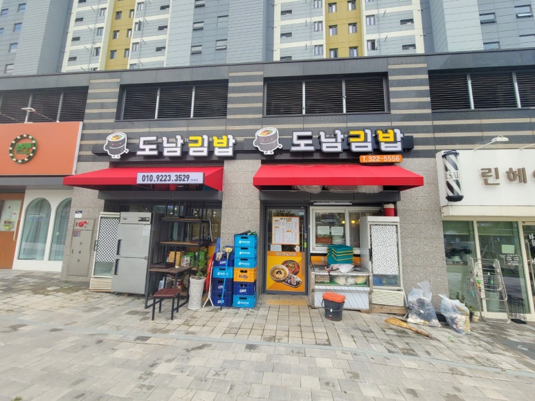 도남김밥 이미지