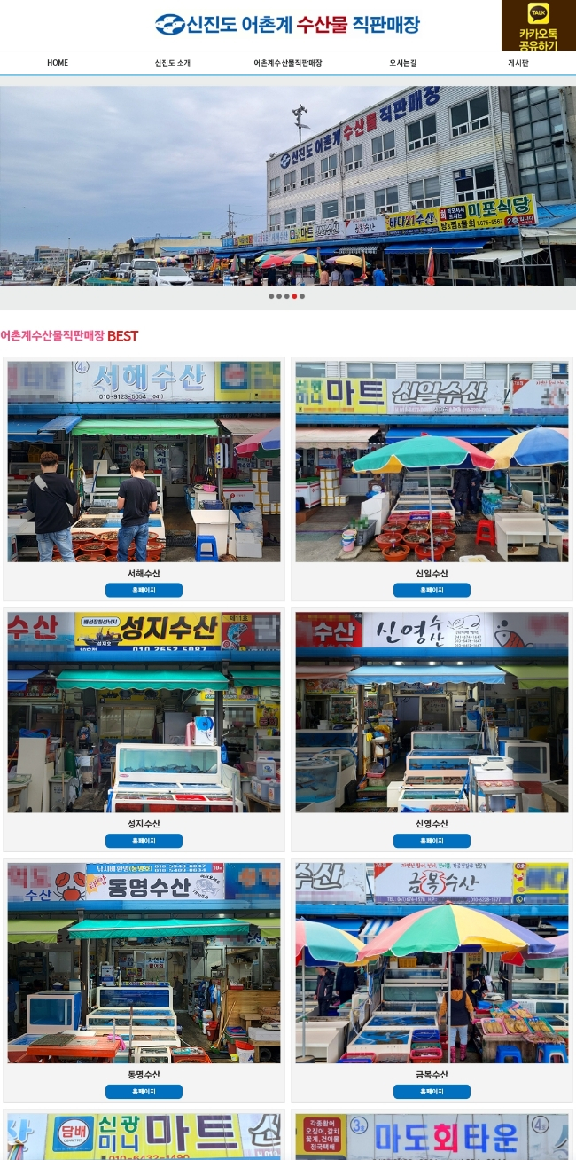 신진도수산 이미지