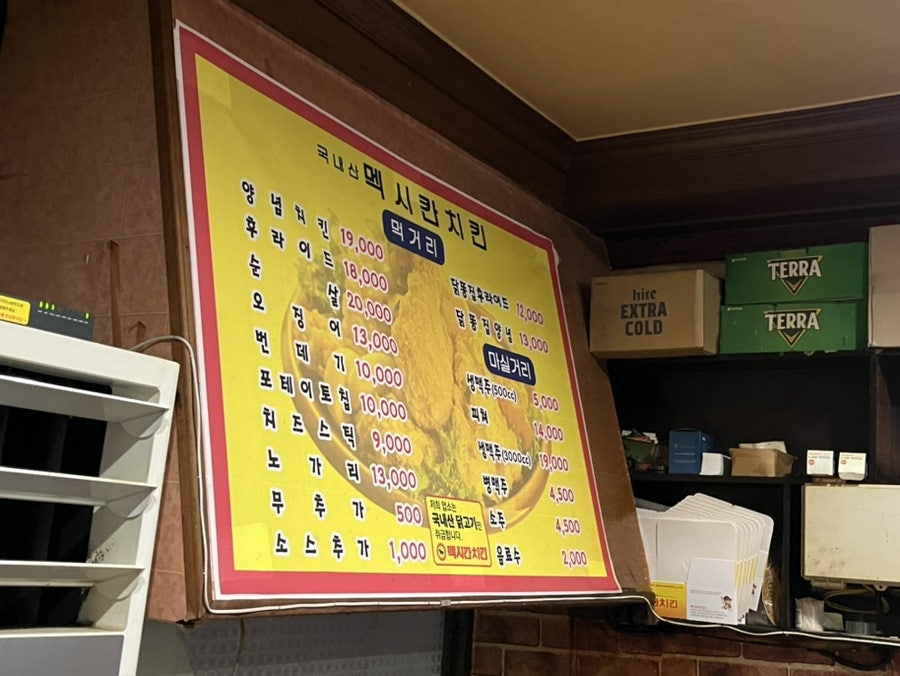 멕시칸우암，내덕점 이미지