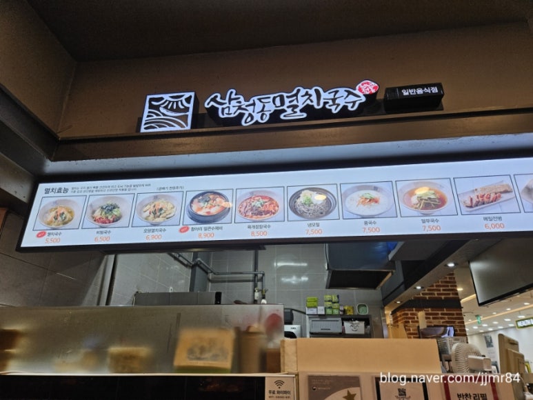 삼청동멸치국수 이미지