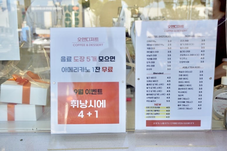오앤디저트 이미지