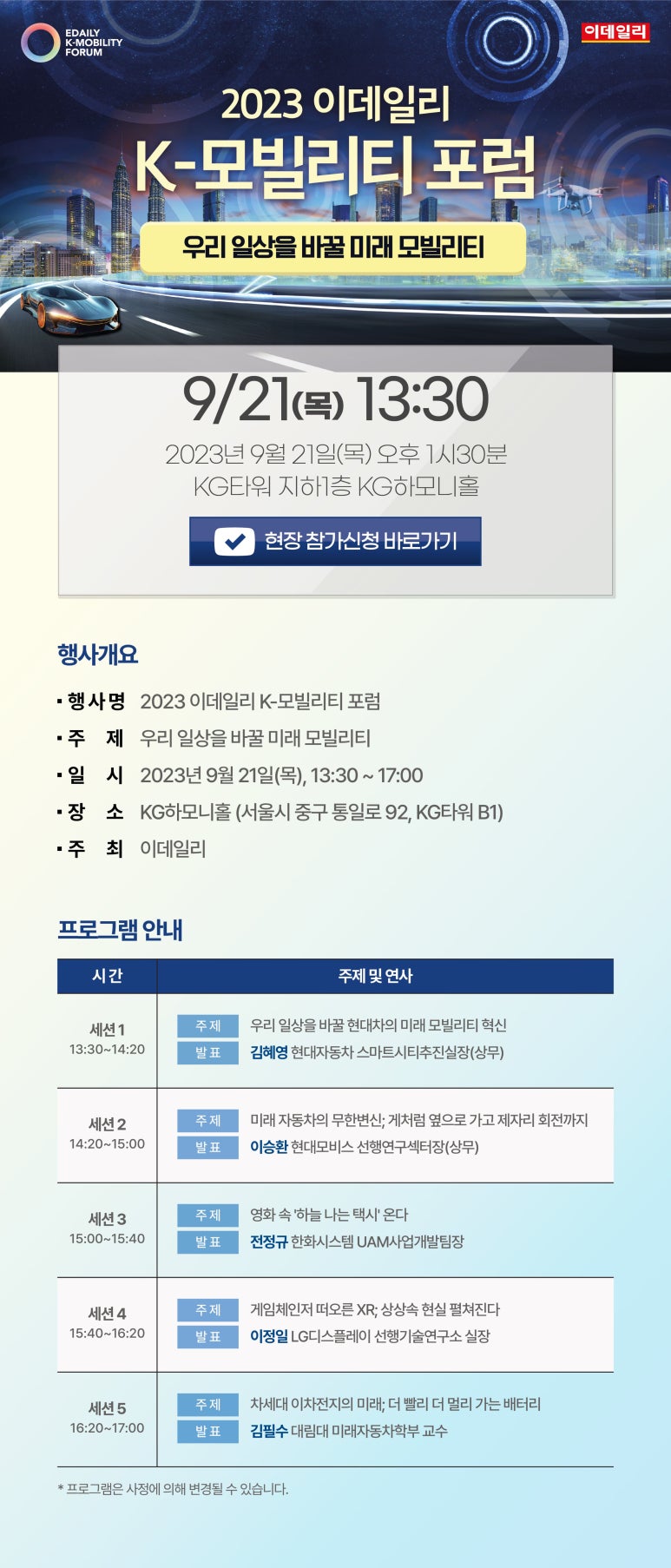 링크모빌리티 이미지