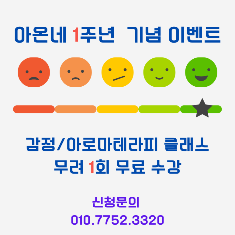 장수아로마테라피 이미지