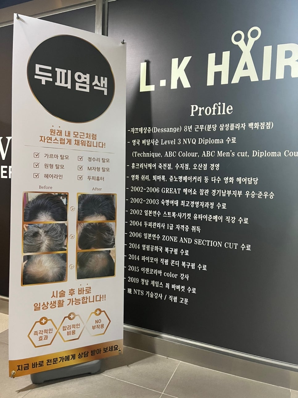 천운미용실 이미지