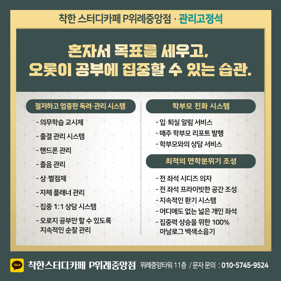 1등급스터디카페 이미지