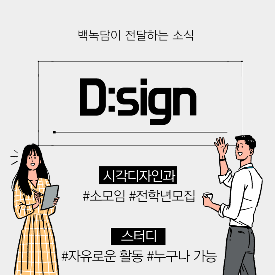 디-사인(D-Sign) 이미지