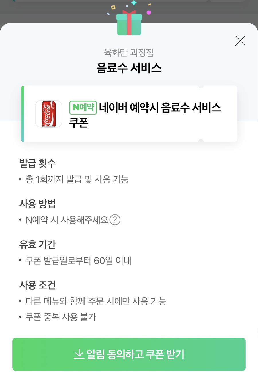 육화탄 이미지