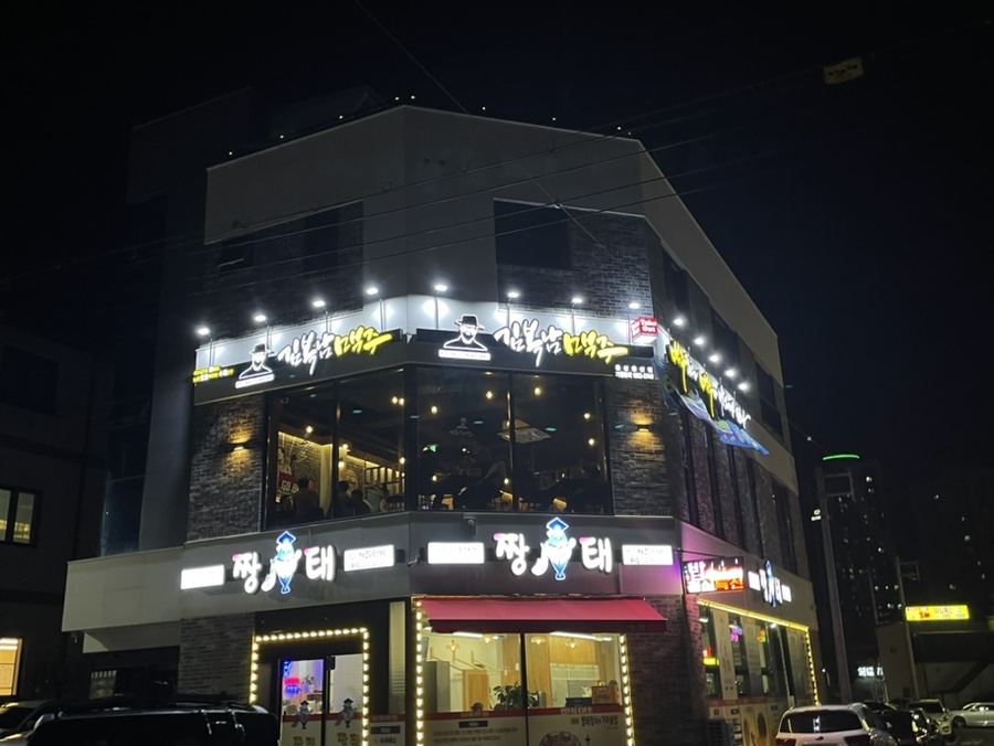 김복남맥주 중산점 이미지