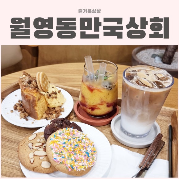 만국상회 이미지