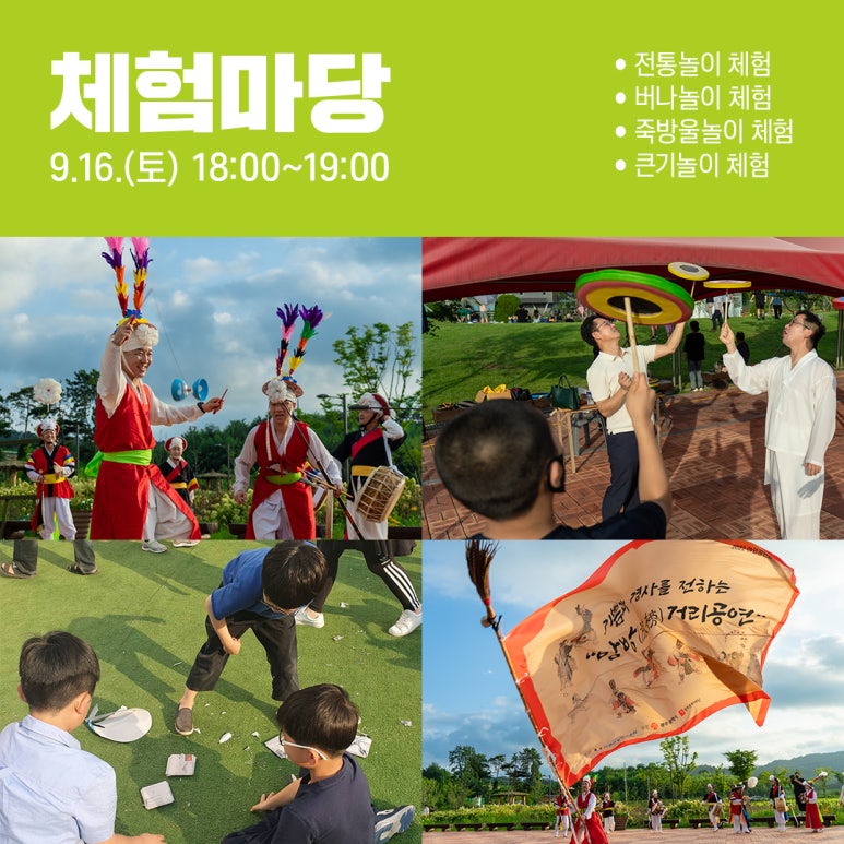 팔도마당 이미지