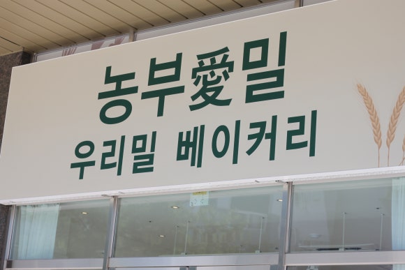 대주베이커리 이미지