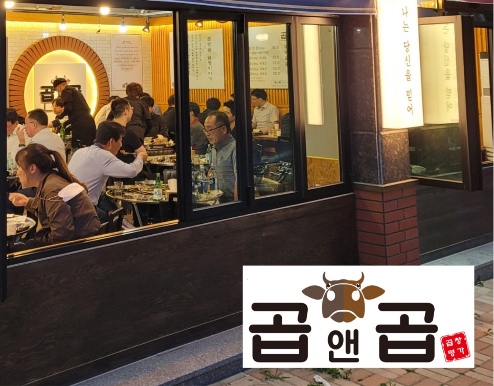 대가소곱창 이미지