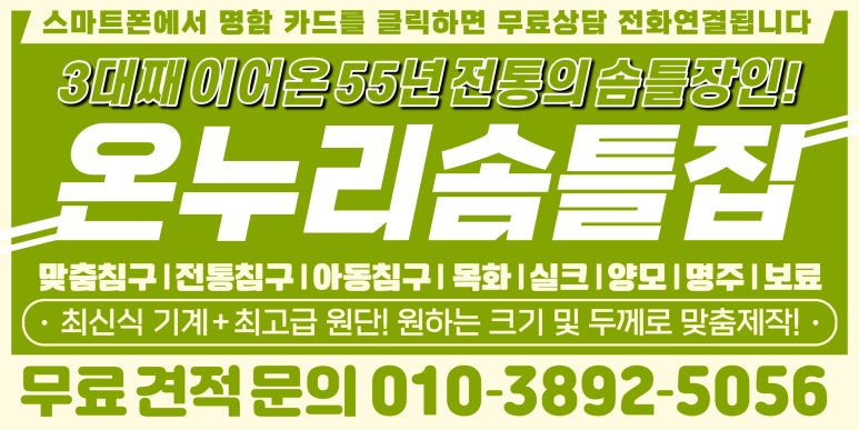 대덕솜이불 이미지