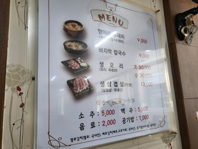 항아리삼색수제비 이미지