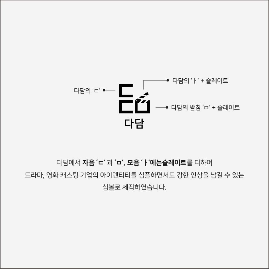 주식회사 다담 이미지