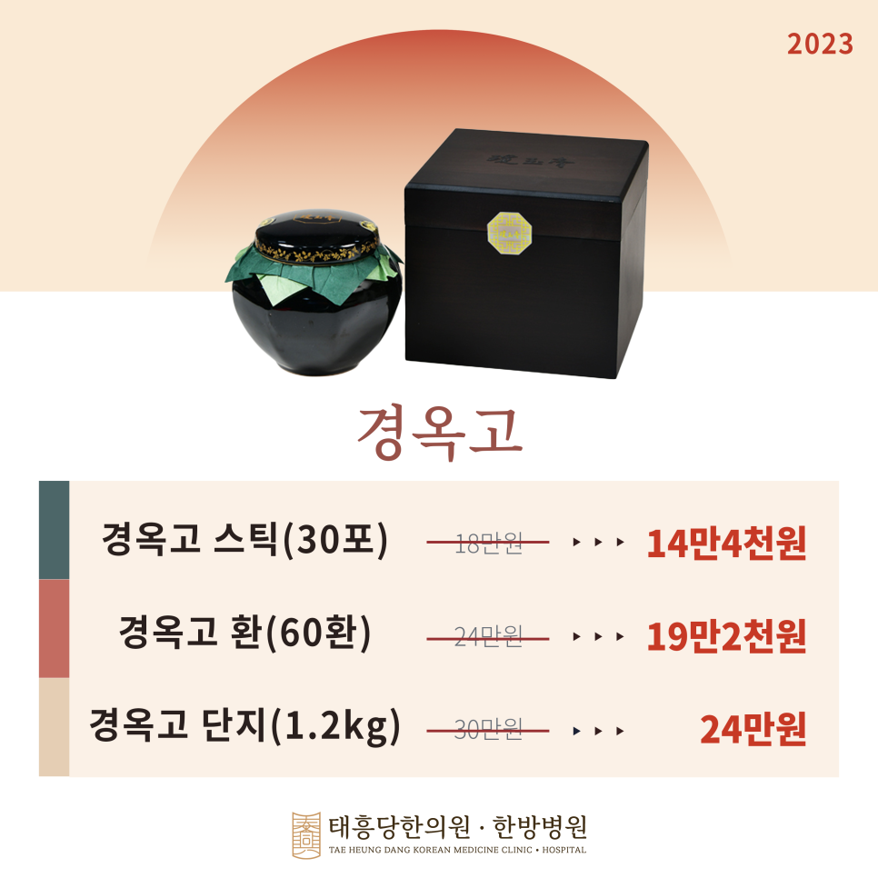 태흥당한의원 이미지
