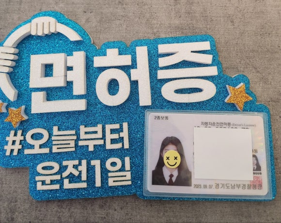 고수의운전면허인덕원역점 이미지