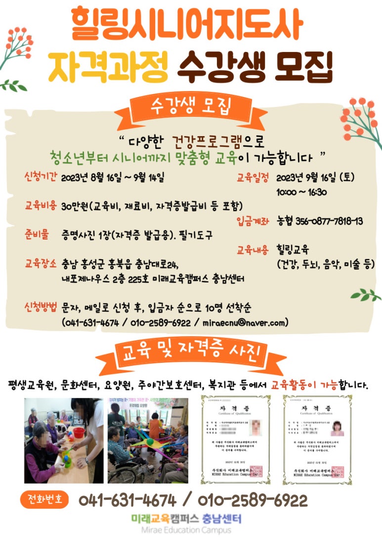 내포요양보호사교육원 이미지