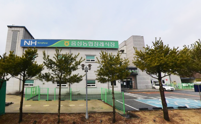 음성농협장례식장 이미지