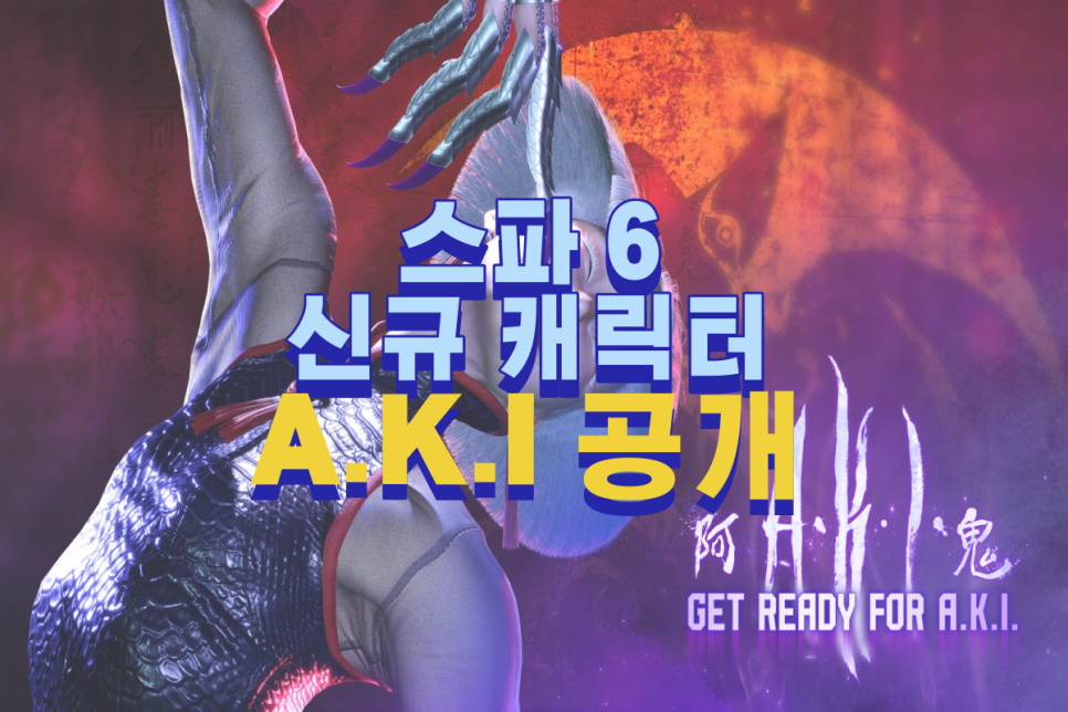 A. I. K. 이미지